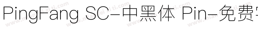 PingFang SC-中黑体 Pin字体转换